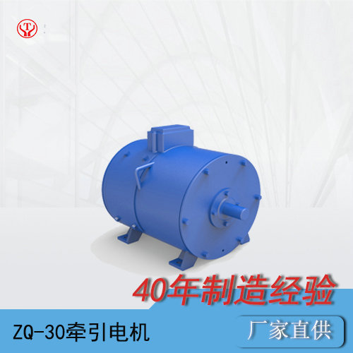 ZQ-30-2礦用直流牽引電機/電機轉(zhuǎn)子/電機電樞(圖1)