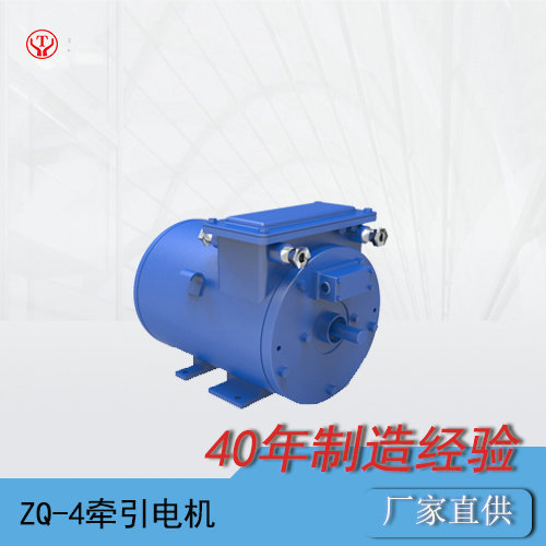 ZQ-4礦用直流牽引電機(jī)/電機(jī)轉(zhuǎn)子/電機(jī)電樞