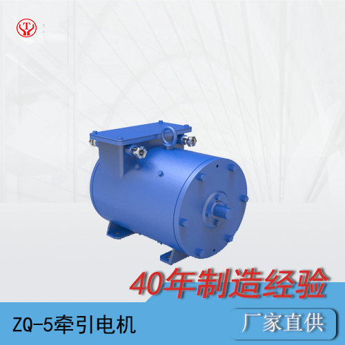 ZQ-5直流牽引電機(jī)/電機(jī)電樞/電機(jī)轉(zhuǎn)子