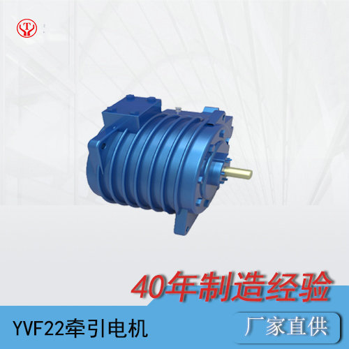 YVF22交流變頻牽引電機(jī)/電機(jī)電樞/電機(jī)轉(zhuǎn)子