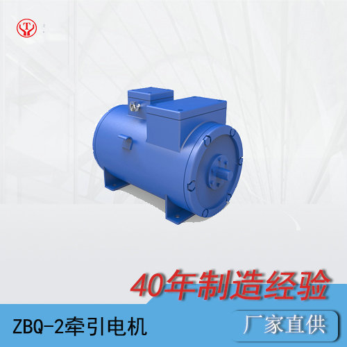 ZBQ-2直流牽引電機(jī)/氣泵電機(jī)轉(zhuǎn)子/電機(jī)電樞